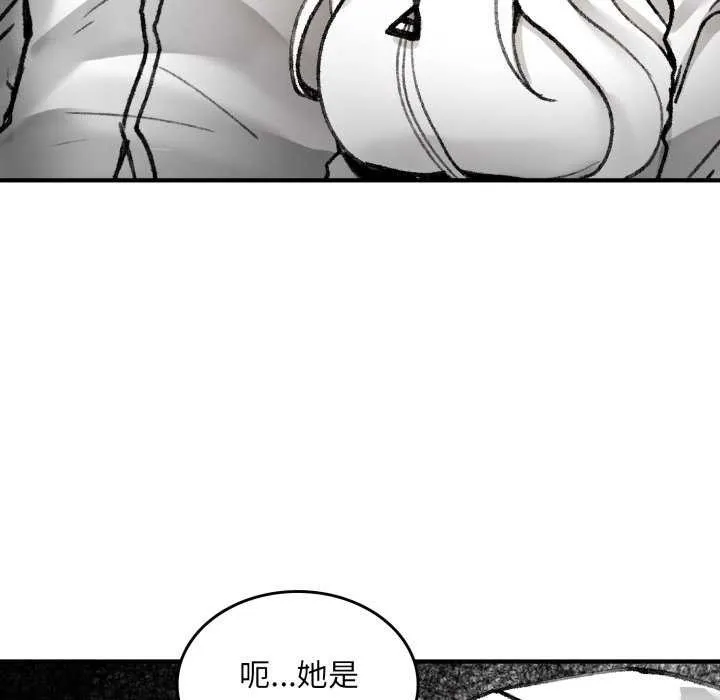 叔叔，我们来试试吧! 第3话 第86页