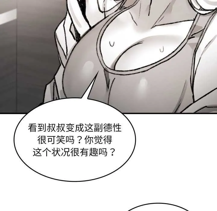 叔叔，我们来试试吧! 第3话 第170页