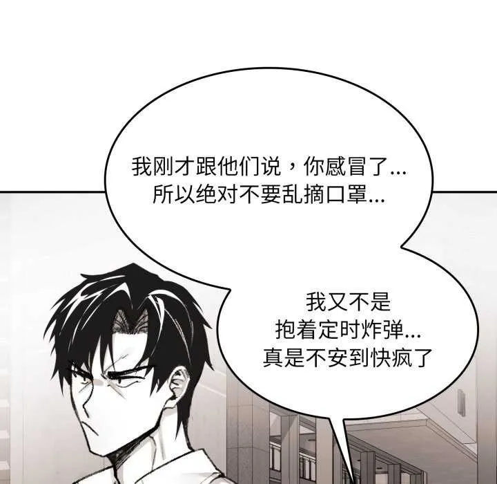 叔叔，我们来试试吧! 第3话 第52页