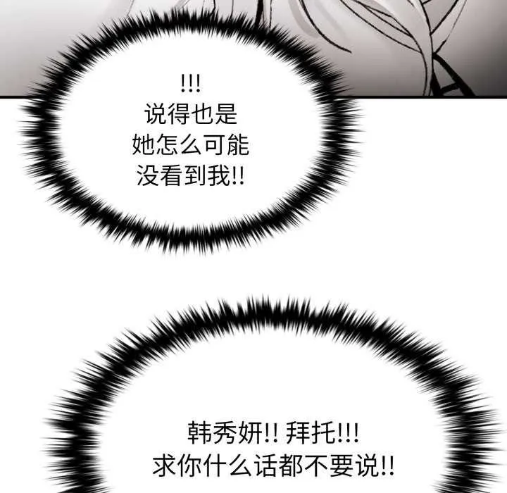 叔叔，我们来试试吧! 第3话 第103页