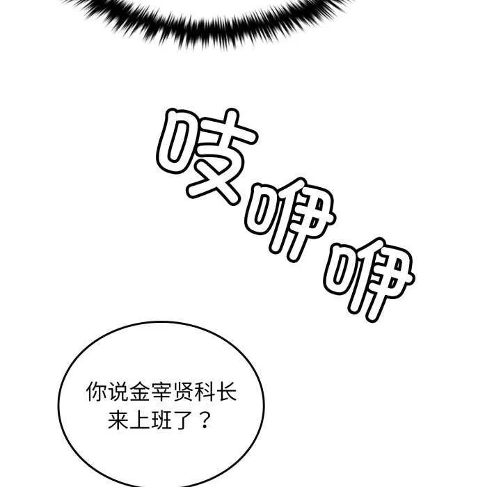 叔叔，我们来试试吧! 第3话 第142页