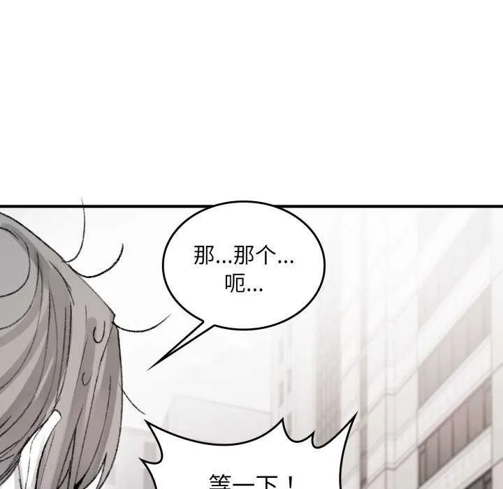 叔叔，我们来试试吧! 第3话 第123页