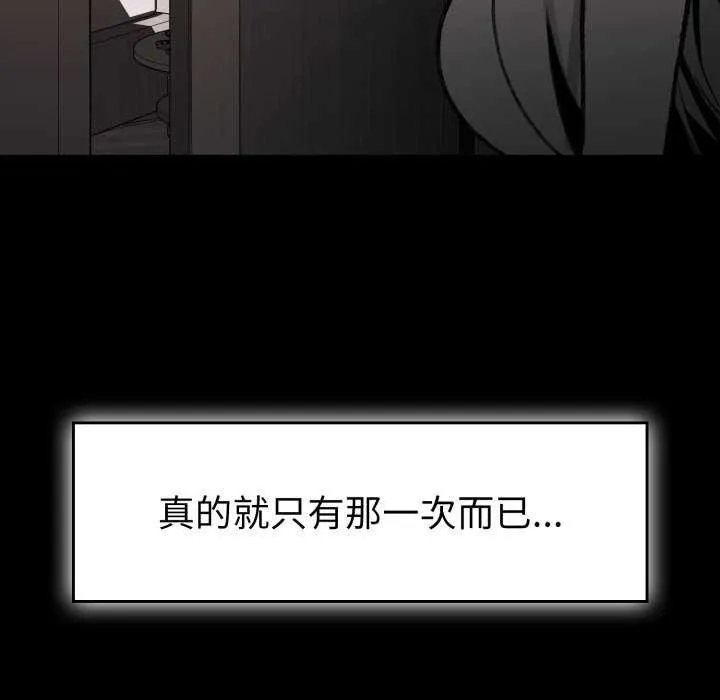 叔叔，我们来试试吧! 第3话 第27页