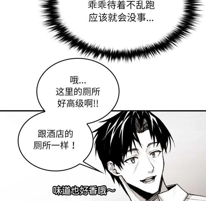 叔叔，我们来试试吧! 第3话 第137页