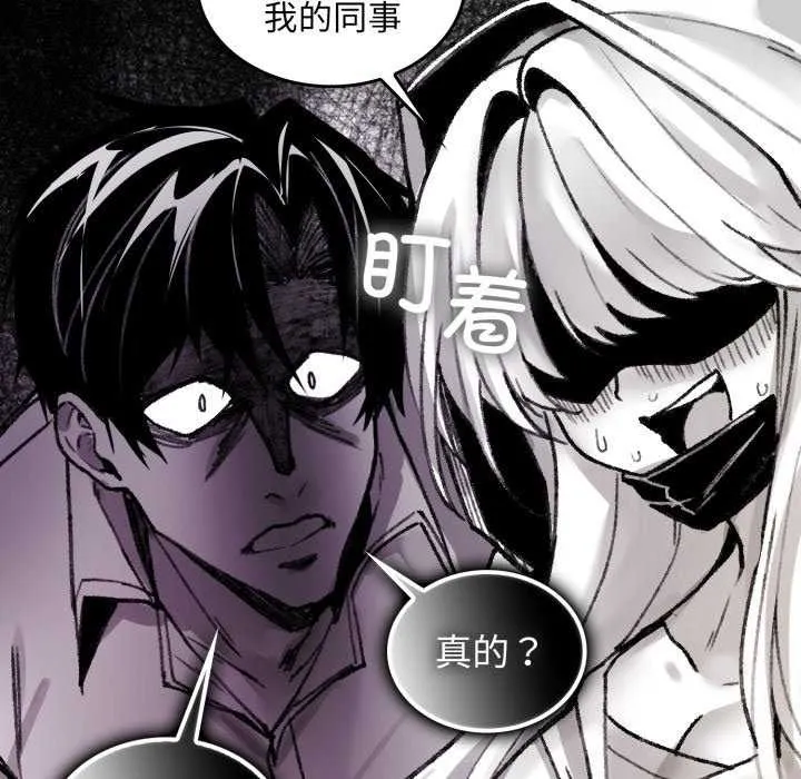 叔叔，我们来试试吧! 第3话 第87页