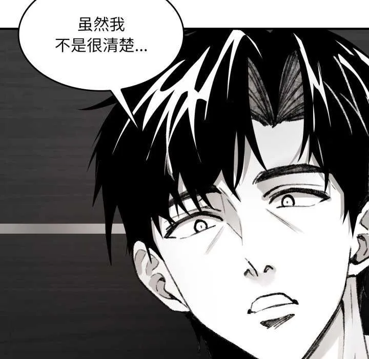 叔叔，我们来试试吧! 第3话 第161页