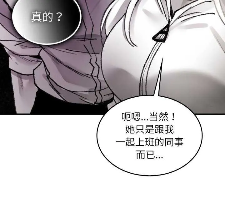 叔叔，我们来试试吧! 第3话 第88页