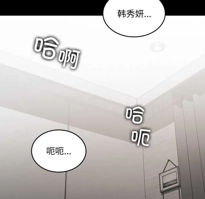 叔叔，我们来试试吧! 第3话 第20页