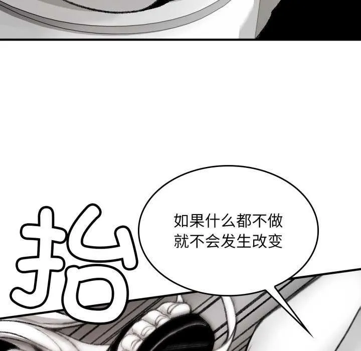 叔叔，我们来试试吧! 第3话 第178页