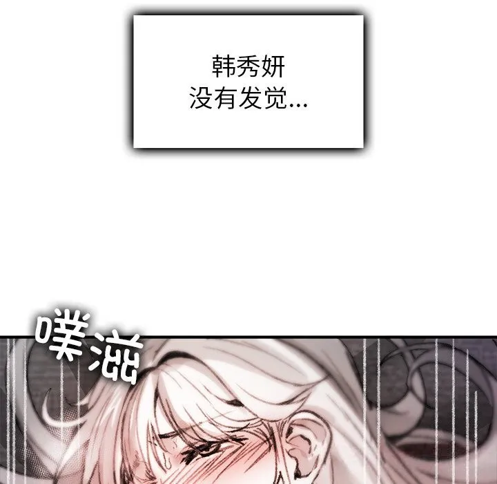 叔叔，我们来试试吧! 第8話 第47页