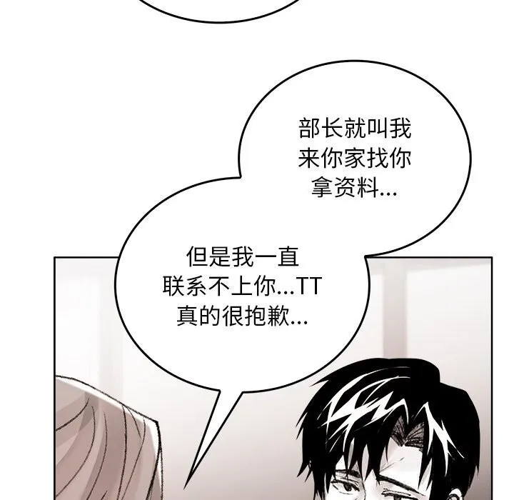 叔叔，我们来试试吧! 第8話 第103页