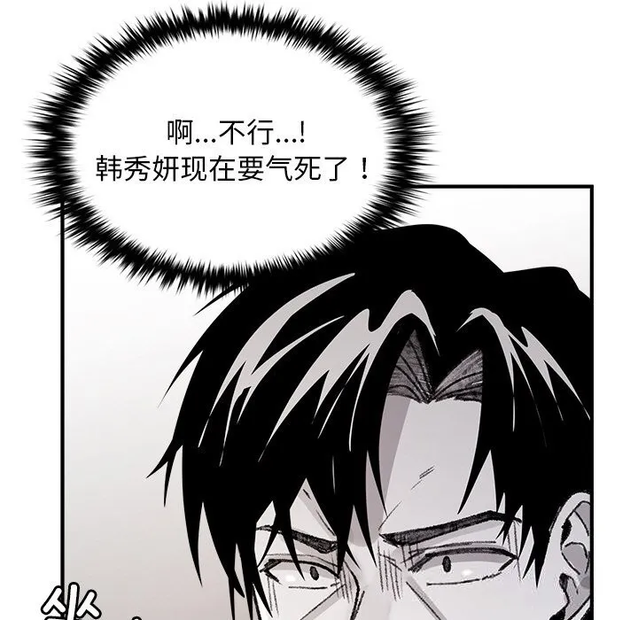 叔叔，我们来试试吧! 第8話 第136页