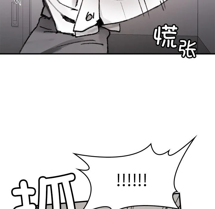 叔叔，我们来试试吧! 第8話 第82页