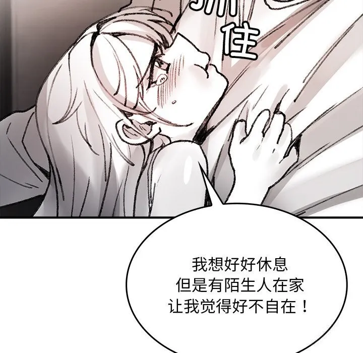 叔叔，我们来试试吧! 第8話 第145页