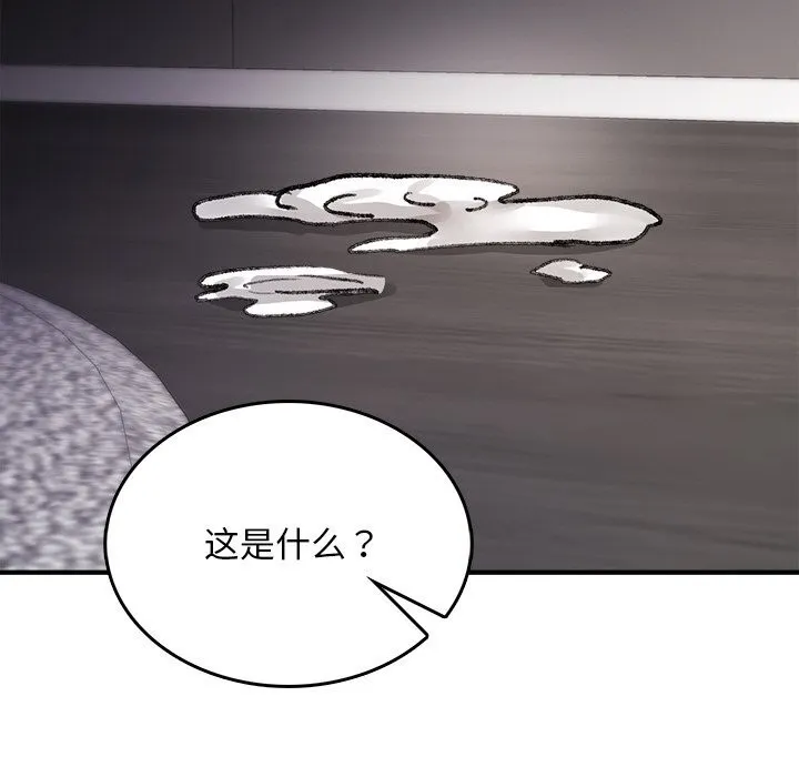 叔叔，我们来试试吧! 第8話 第157页