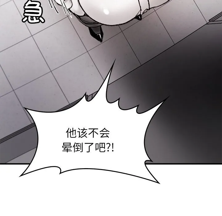 叔叔，我们来试试吧! 第8話 第77页