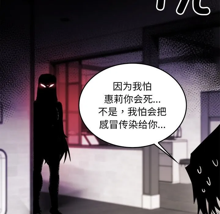 叔叔，我们来试试吧! 第8話 第114页