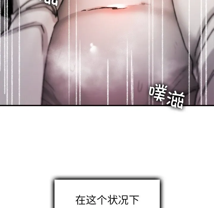 叔叔，我们来试试吧! 第8話 第49页