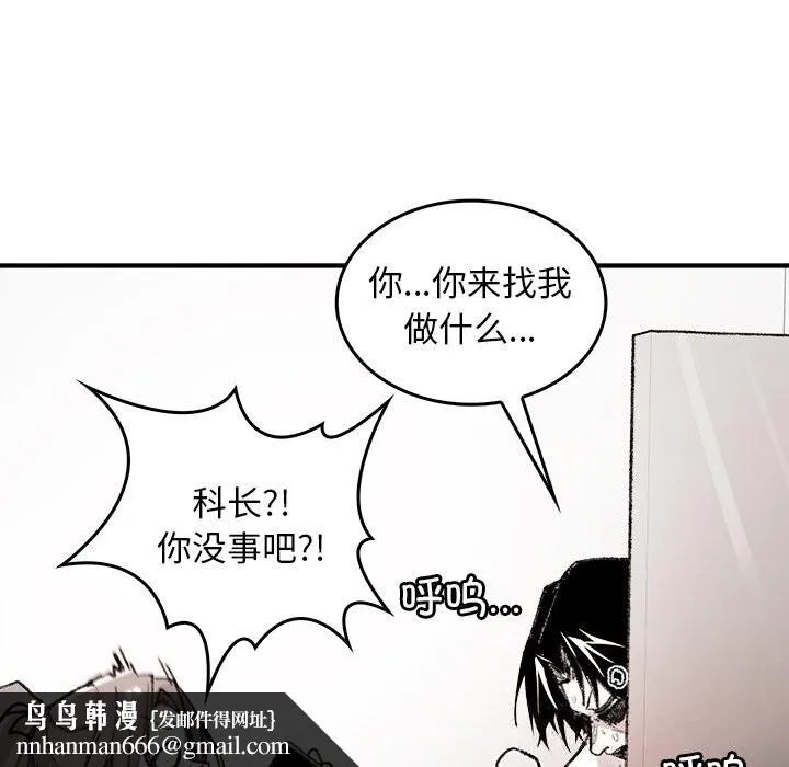 叔叔，我们来试试吧! 第8話 第85页