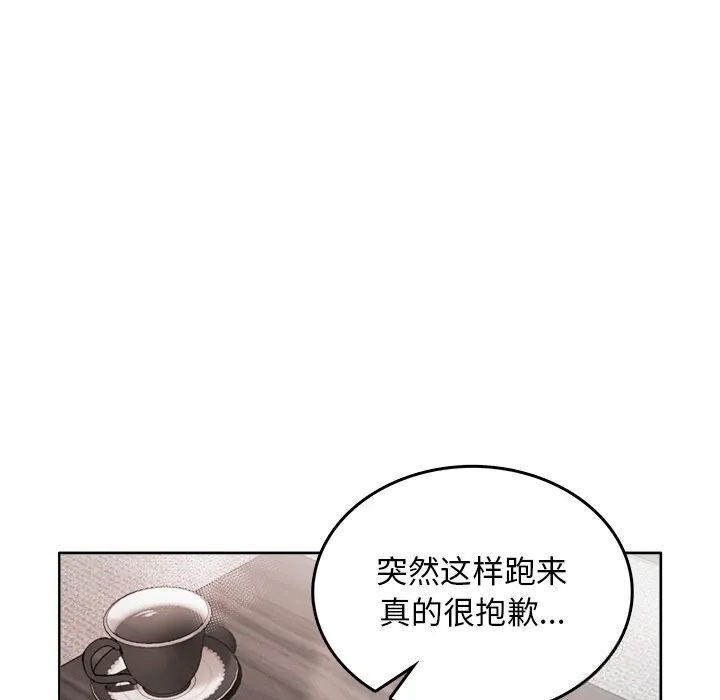 叔叔，我们来试试吧! 第8話 第99页