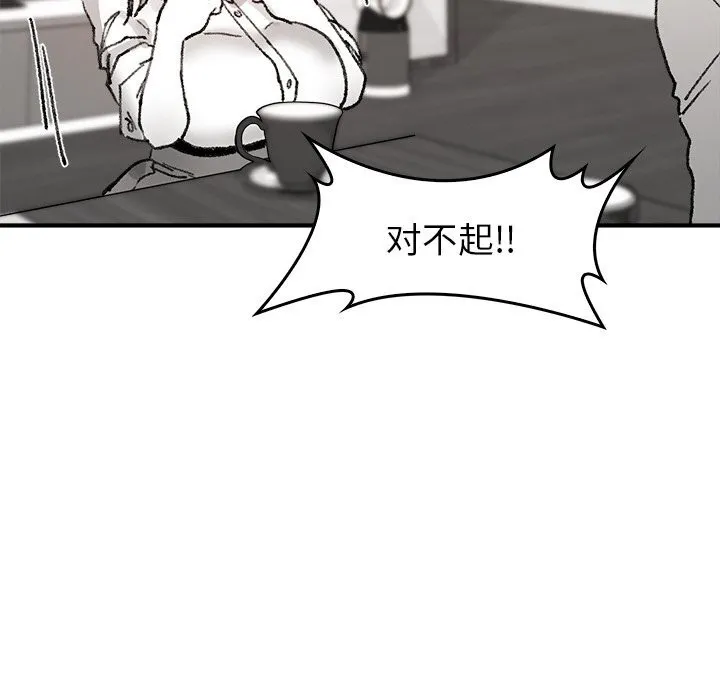 叔叔，我们来试试吧! 第8話 第109页