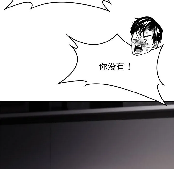 叔叔，我们来试试吧! 第8話 第156页