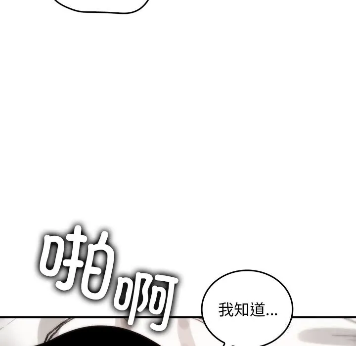 叔叔，我们来试试吧! 第8話 第64页