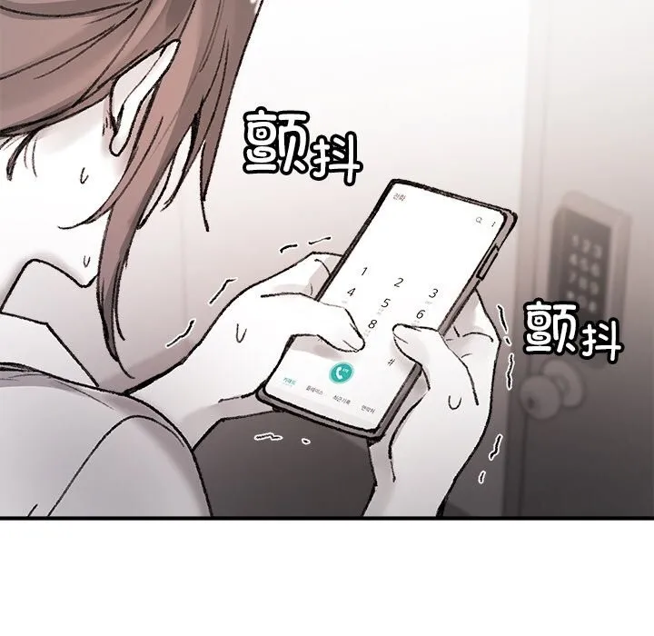 叔叔，我们来试试吧! 第8話 第79页