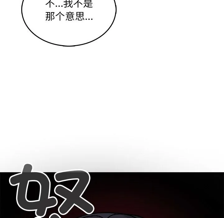 叔叔，我们来试试吧! 第8話 第112页
