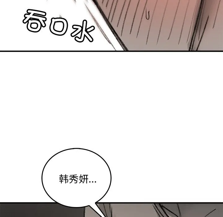叔叔，我们来试试吧! 第8話 第9页