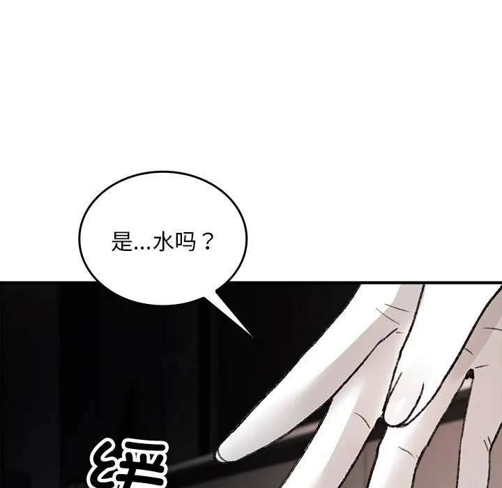叔叔，我们来试试吧! 第8話 第158页