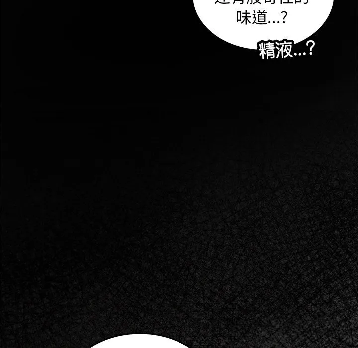叔叔，我们来试试吧! 第8話 第162页