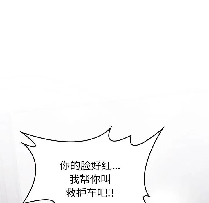 叔叔，我们来试试吧! 第8話 第87页