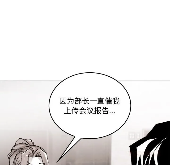 叔叔，我们来试试吧! 第8話 第101页