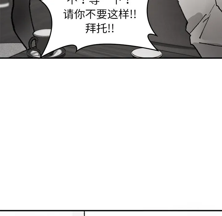 叔叔，我们来试试吧! 第8話 第120页