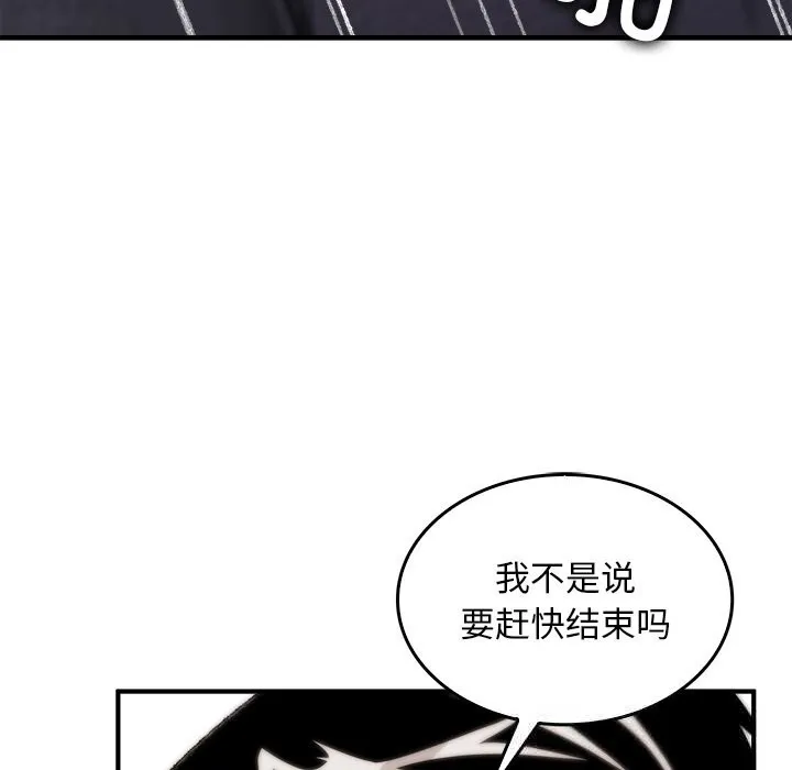 叔叔，我们来试试吧! 第8話 第39页