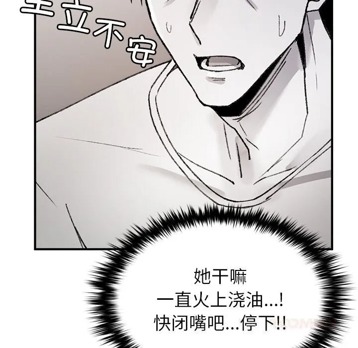 叔叔，我们来试试吧! 第8話 第137页