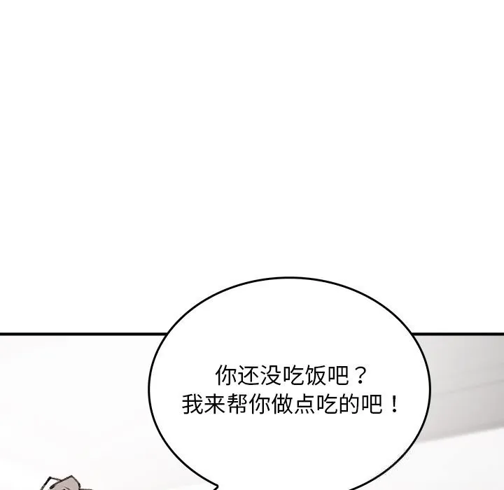 叔叔，我们来试试吧! 第8話 第118页