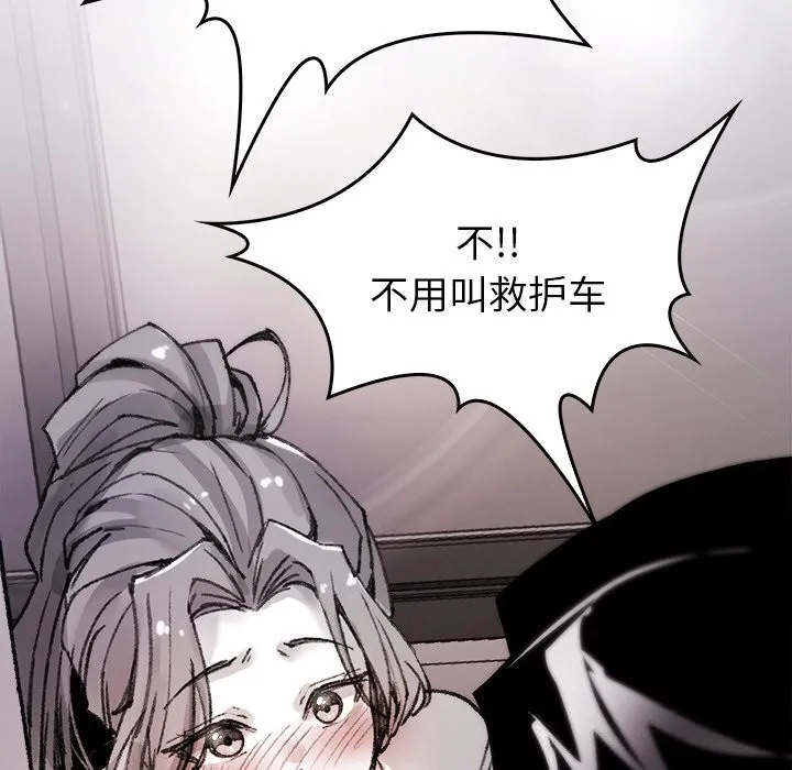 叔叔，我们来试试吧! 第8話 第88页