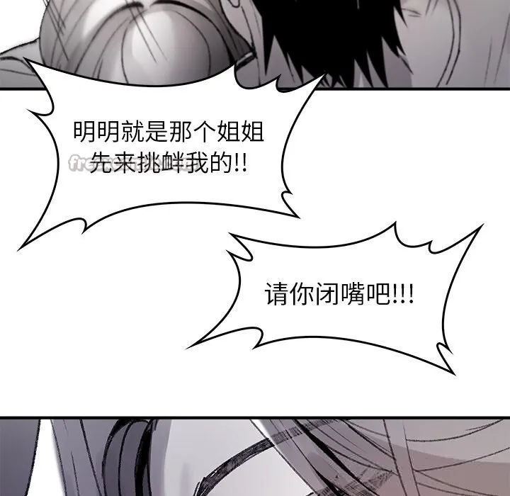 叔叔，我们来试试吧! 第8話 第153页