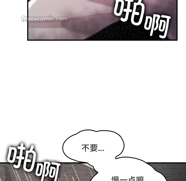 叔叔，我们来试试吧! 第8話 第41页