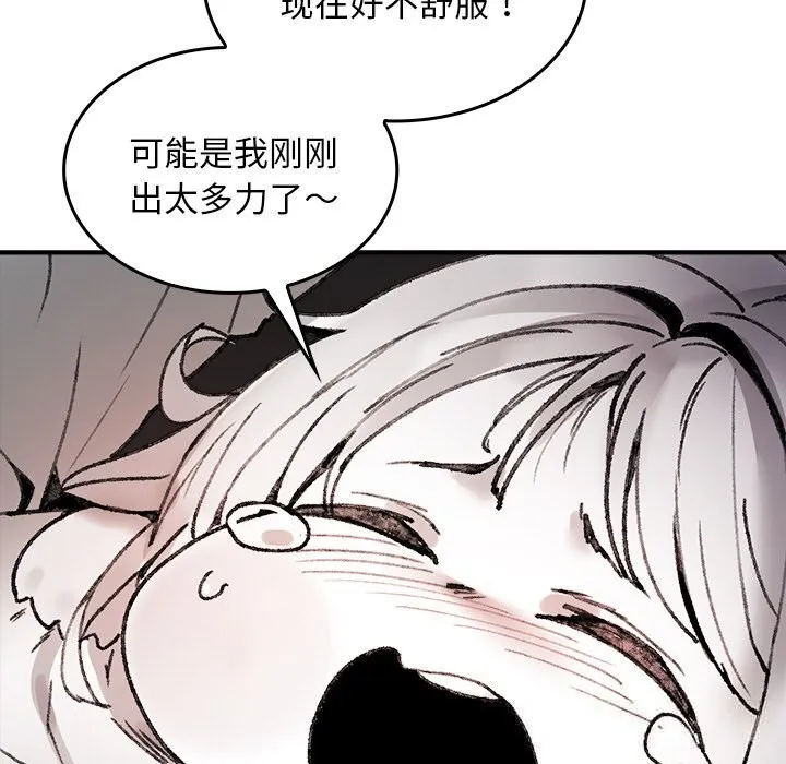 叔叔，我们来试试吧! 第8話 第142页