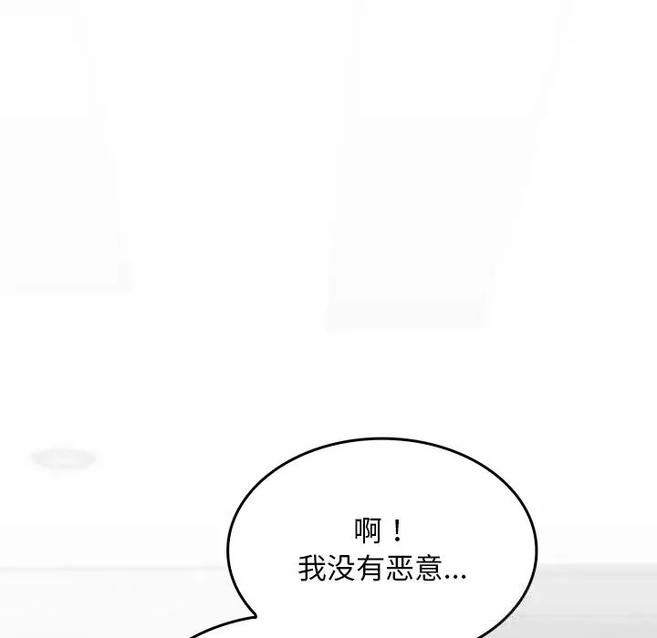 叔叔，我们来试试吧! 第8話 第133页