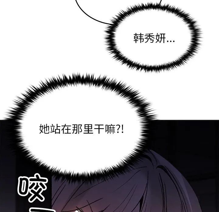 叔叔，我们来试试吧! 第8話 第105页