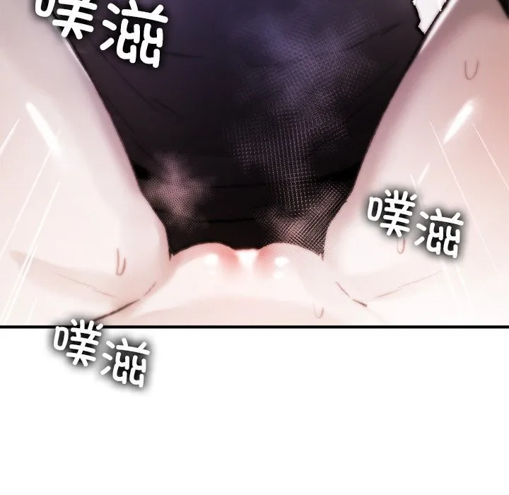 叔叔，我们来试试吧! 第8話 第46页
