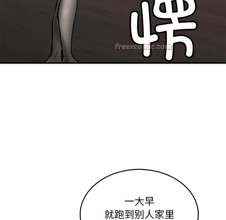 叔叔，我们来试试吧! 第8話 第125页