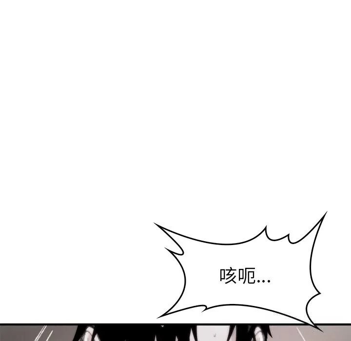 叔叔，我们来试试吧! 第8話 第44页
