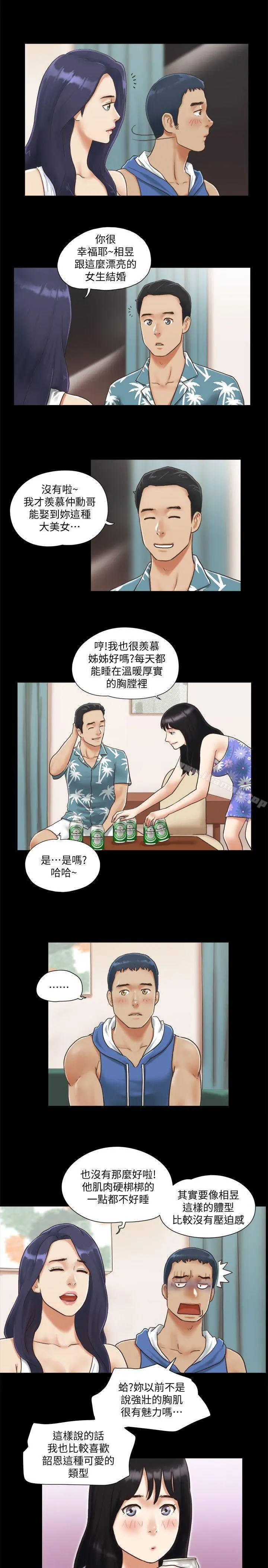 协议换爱 第3话-墙另一边传来的呻吟声 第8页