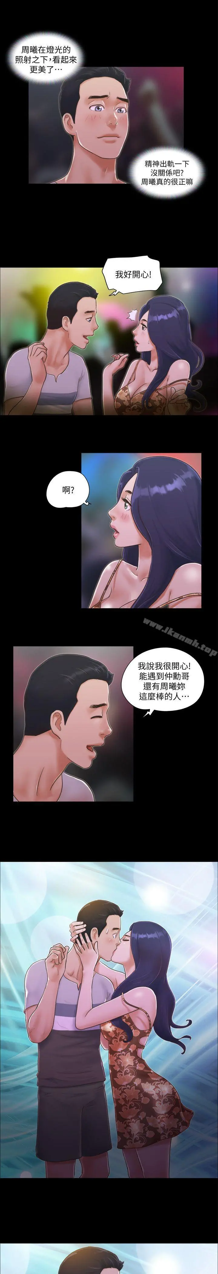 协议换爱 第3话-墙另一边传来的呻吟声 第26页