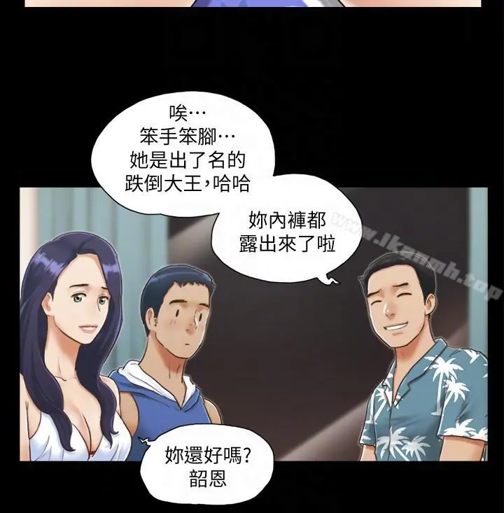 协议换爱 第3话-墙另一边传来的呻吟声 第7页